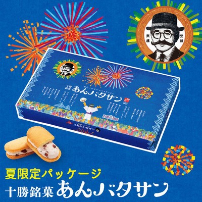 あんバタサン 夏限定パッケージ