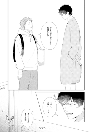 『カランドカラメル』