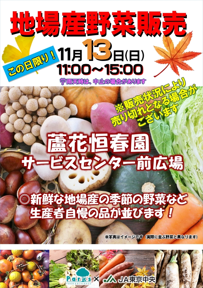 蘆花恒春園