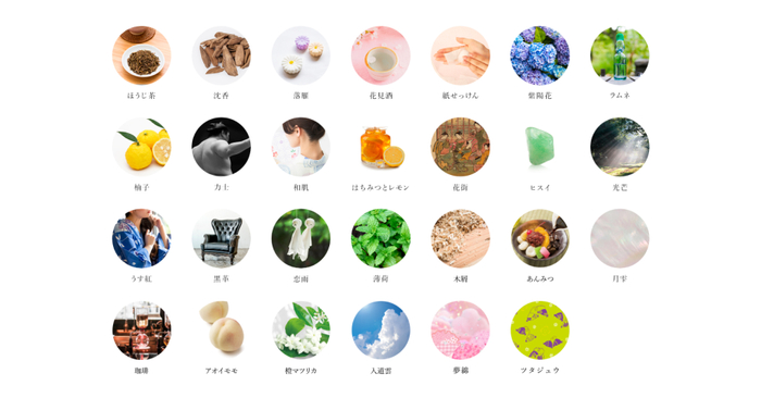 J-Scent Fragrance Collection(上記画像は陽茉莉の香りを除く)