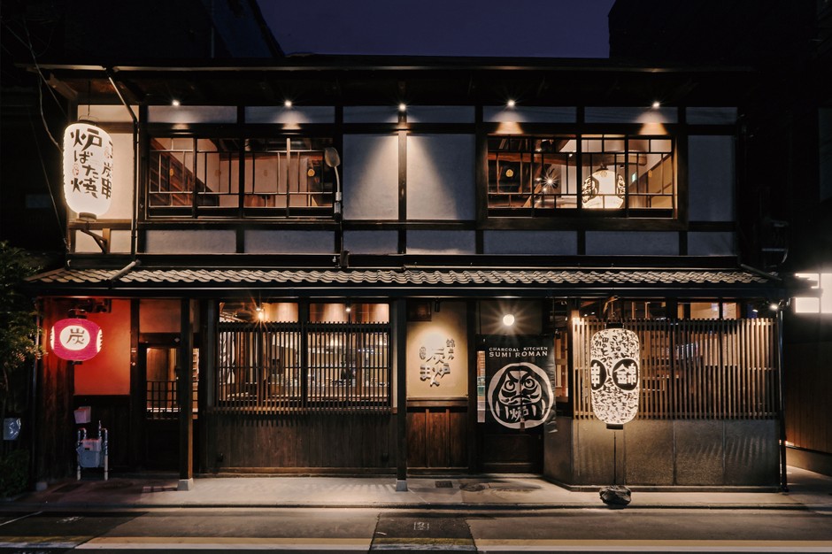 歴史ある京町家を開放感ある店内にリノベーションした炭炉まん