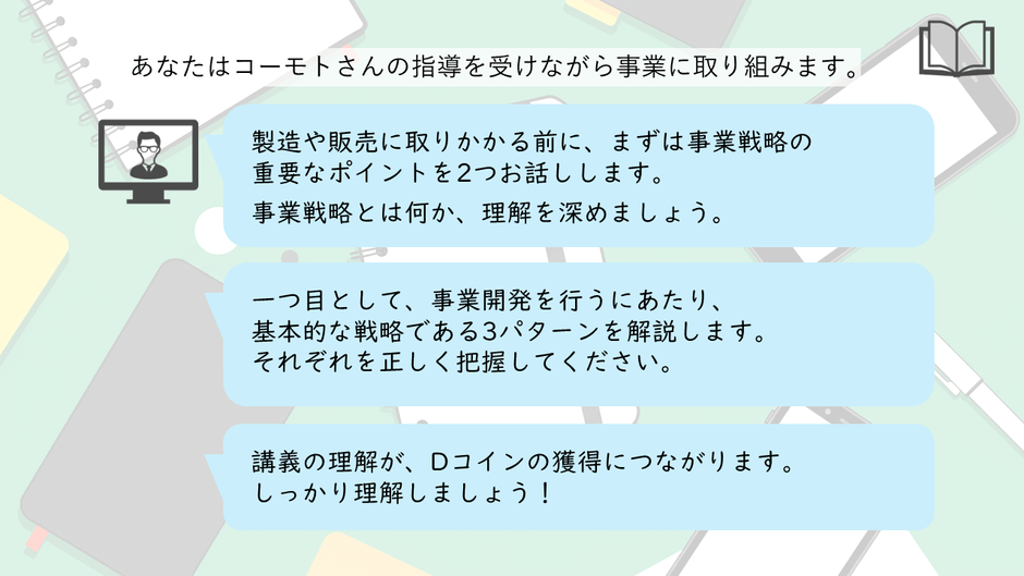ストーリー イメージ画像03 ※体験版とは異なります
