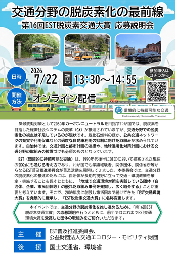 応募説明会チラシ　表面