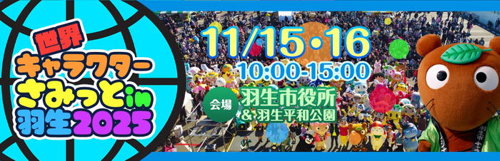 メインビジュアル