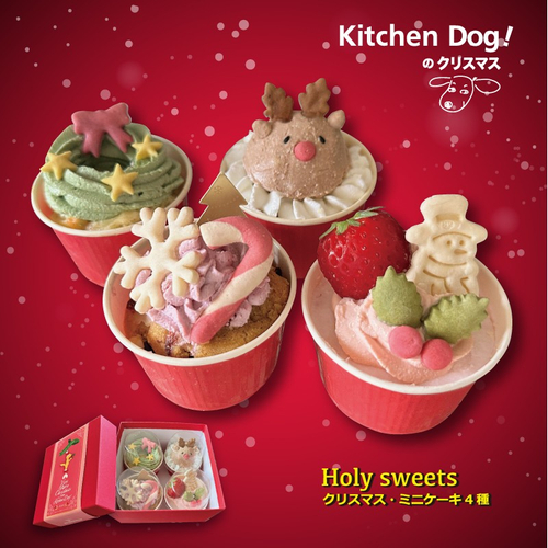 クリスマスケーキ　4個セット