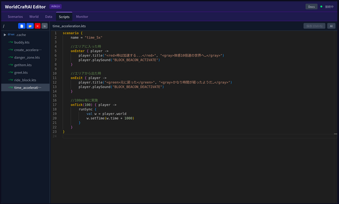 WorldCraft AI-時が加速する部屋をプログラム