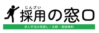 採用のセカンドオピニオン「採用の窓口」株式会社グリン