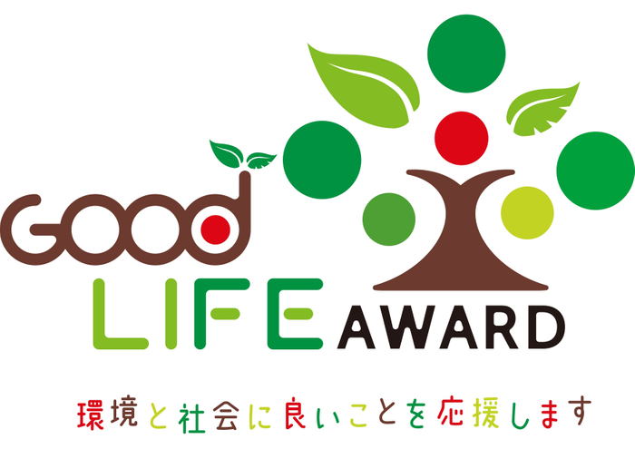 グッドライフアワード　
