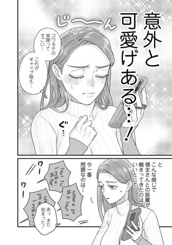 &copy;まるかわ／双葉社