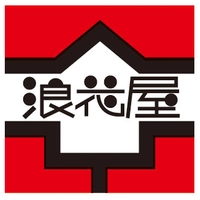 浪花屋製菓株式会社