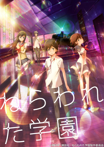 &copy;眉村卓・講談社／ねらわれた学園製作委員会