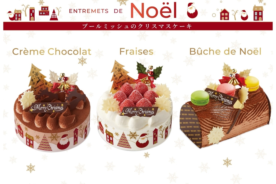 クリスマスケーキ イメージ