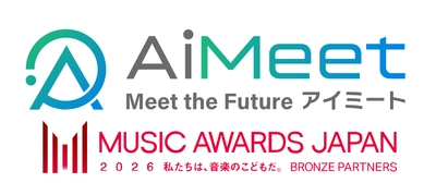 国内最大規模の音楽アワードをDX化　 「MUSIC AWARDS JAPAN 2026」アワードウィークに AiMeetを初導入