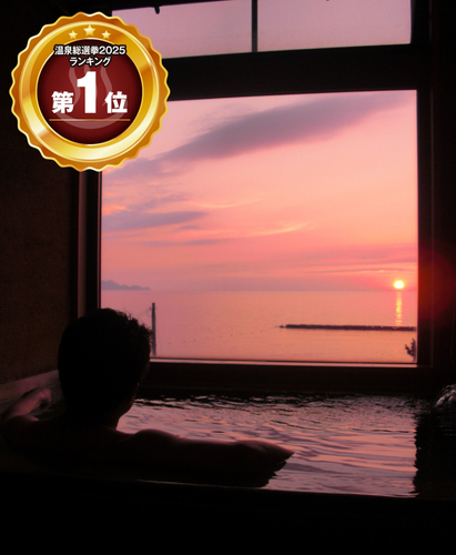 冷えた身体を芯から温める、夕日ヶ浦温泉