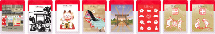 伊勢美人マスク　オリジナルシリーズ　8種