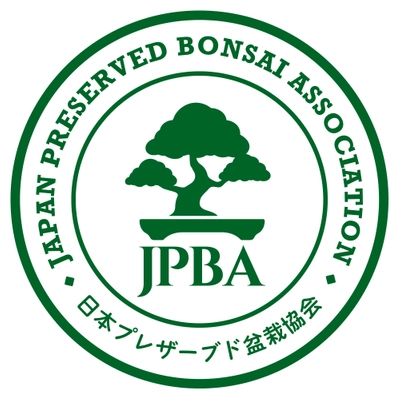 一般社団法人 日本プレザーブド盆栽協会
