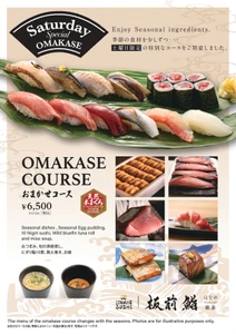 銀座の本格寿司をカジュアルに　 「板前鮨 はなれ銀座」が土曜日限定の特別コースを提供開始