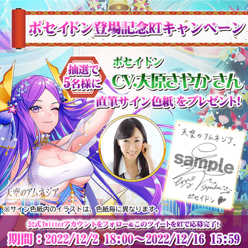直筆サイン色紙プレゼント