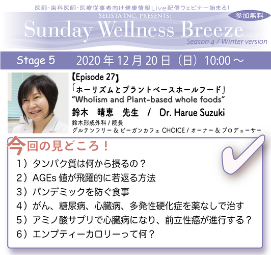 鈴木 晴恵先生