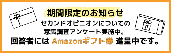 期間限定Amazonギフト券