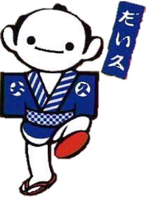 株式会社だい久製麺