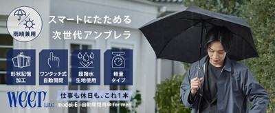 weer Lite 折りたたみ雨用傘_メンズ向け