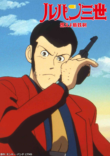 原作：モンキー・パンチ &copy;TMS