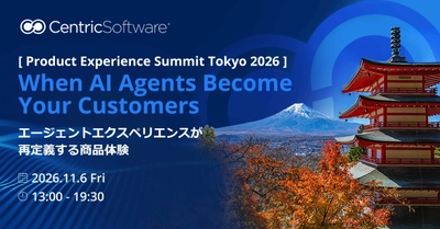 商品情報管理・商品体験管理の最新動向を発信する 「Product Experience Summit Tokyo 2026」11月6日に開催