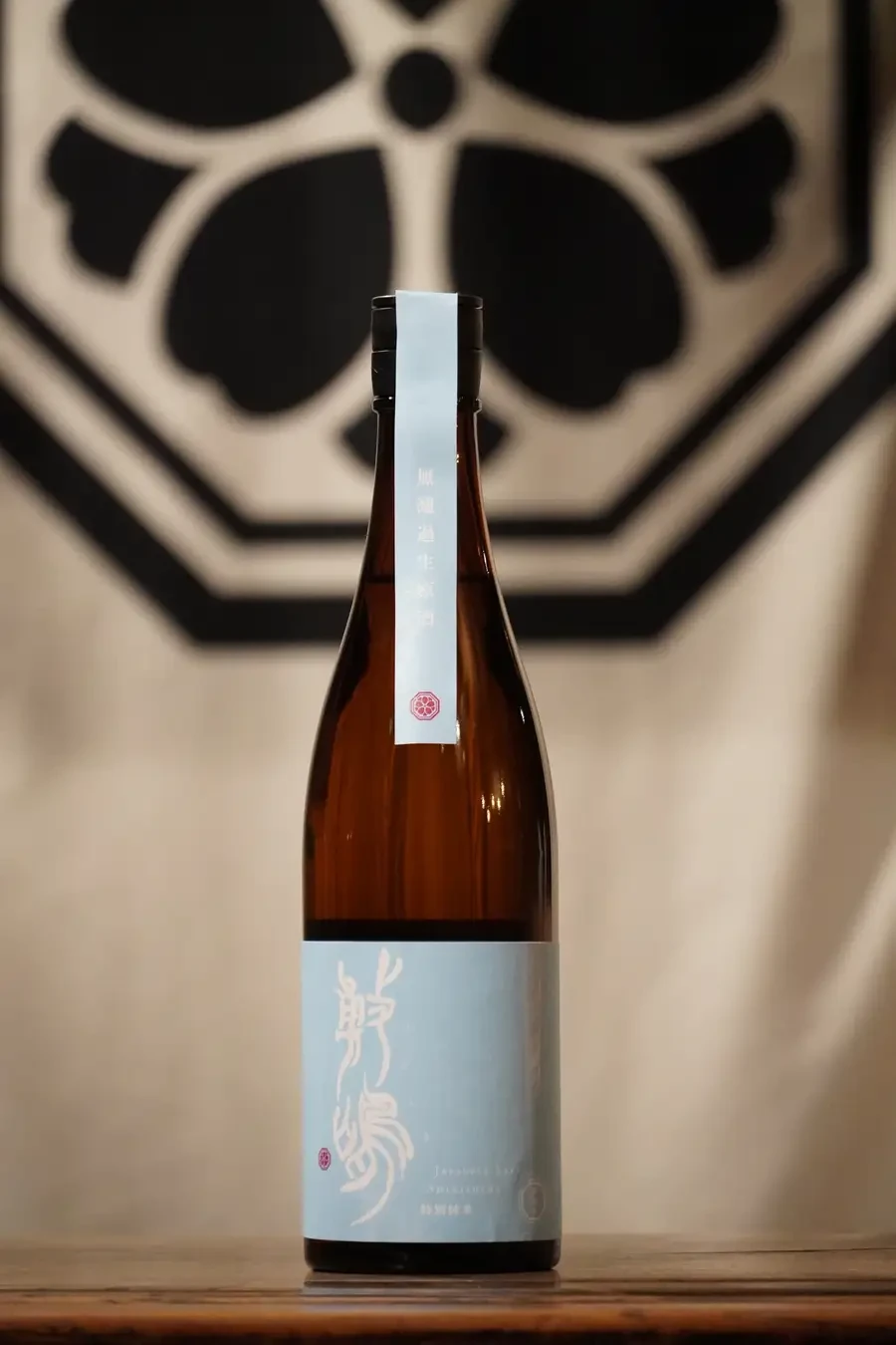 敷嶋 特別純米 夢山水 無濾過生原酒