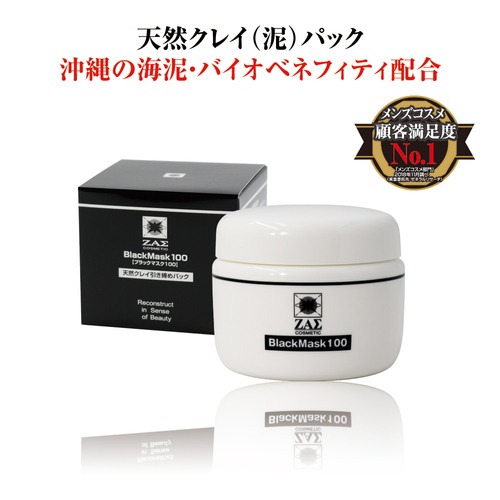ブラックマスク100