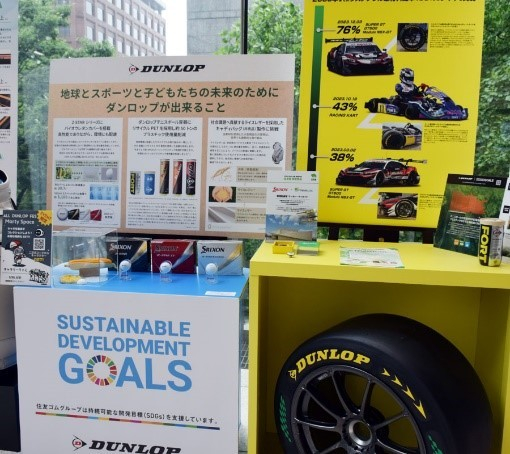 住友ゴムグループのサステナビリティの取り組みを紹介