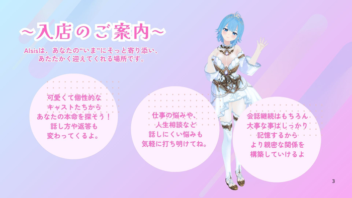 入店のご案内