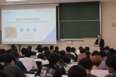 エイブリック、山形大学で半導体出前授業を実施