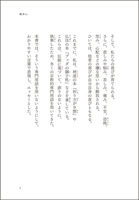 始めに(3)