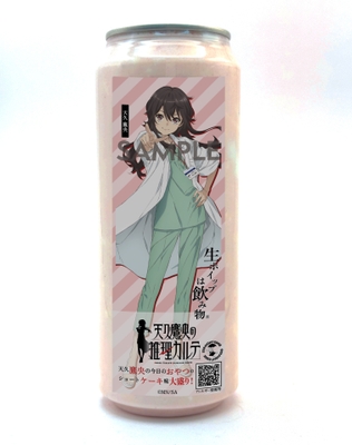 天久鷹央生ホイップ500ml缶