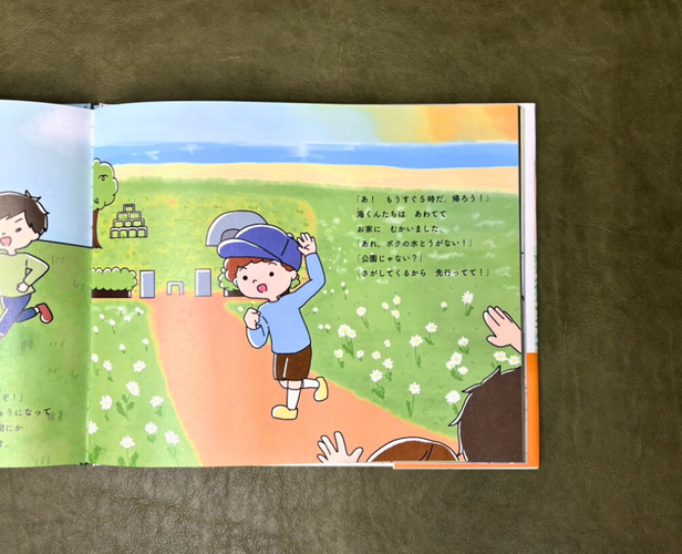 絵本の本文ページ