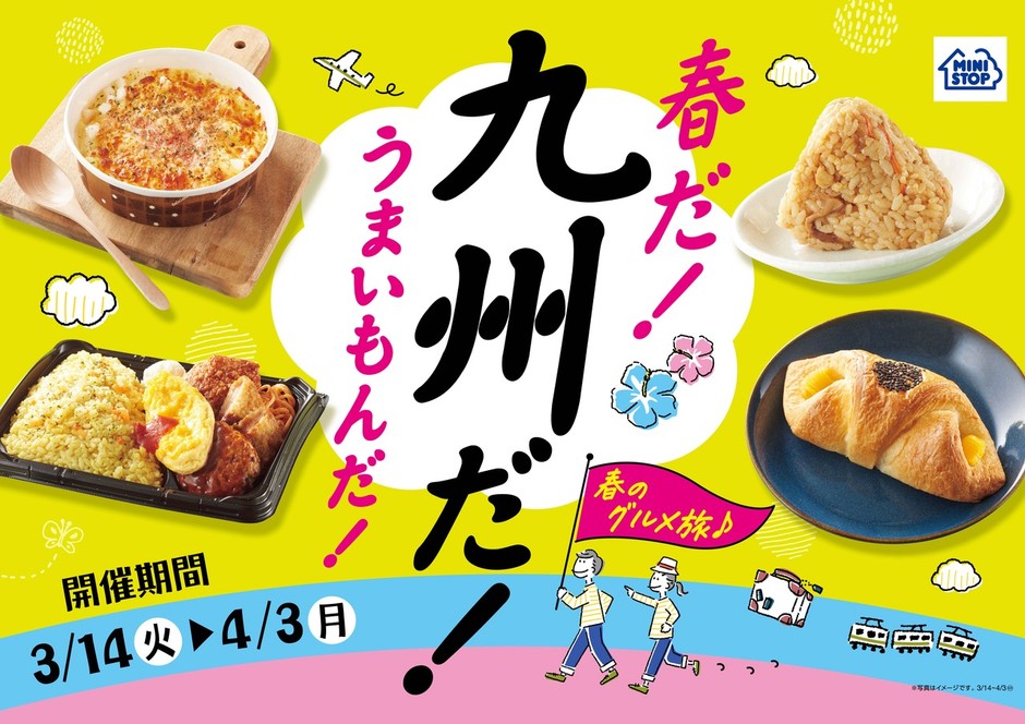 九州フェアPOP画像(画像はイメージです。)