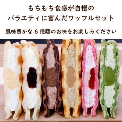 ロイヤルカスタード／ブルーベリー&チーズ／ショコラ&ショコラ／ミルクティー／ストロベリー／抹茶