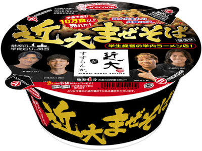 魅惑の学食巡りin関西　近大をすすらんか。　近大まぜそば