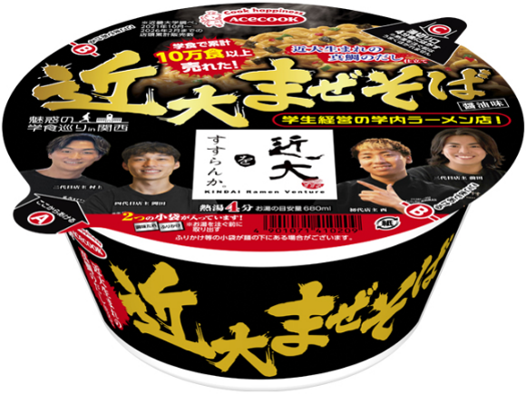 魅惑の学食巡りin関西　近大をすすらんか。　近大まぜそば