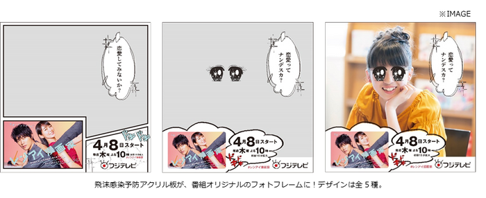 アクリル板広告イメージ図