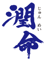 尾迫産業株式会社