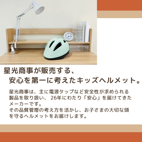 お子様の安全を第一に考えて作りました