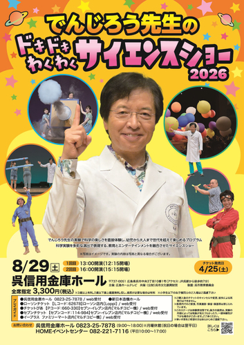 チラシ＜表＞