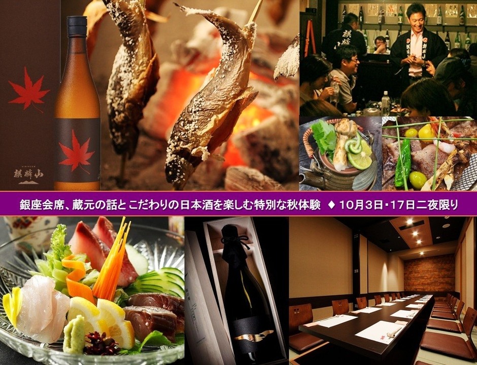 10月 蔵元を囲む会