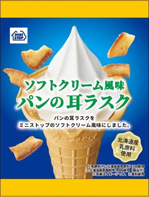 ソフトクリーム風味 パンの耳ラスク(イメージ)
