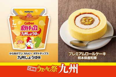 九州メイン画像