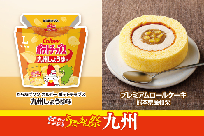 九州メイン画像