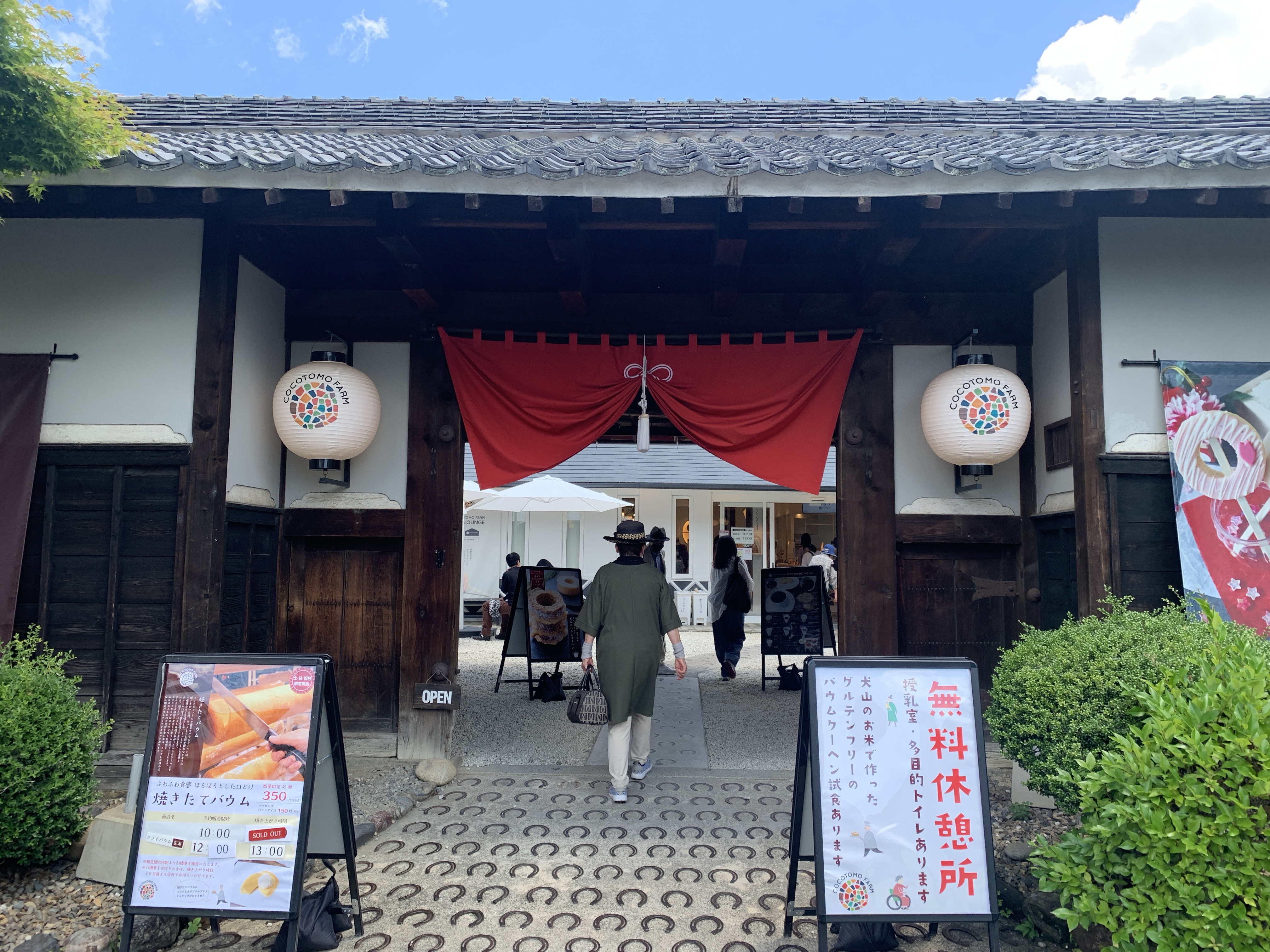 【商工連携（直営店・飲食店・観光）】