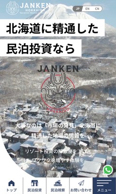 モバイル用画面